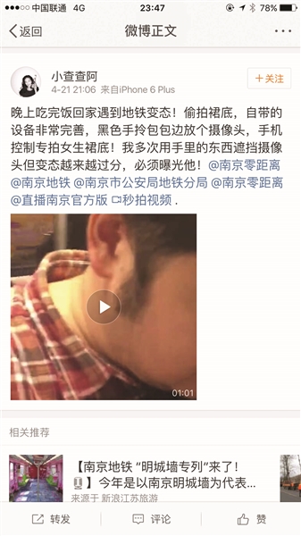 网友“小查查阿”微博截图