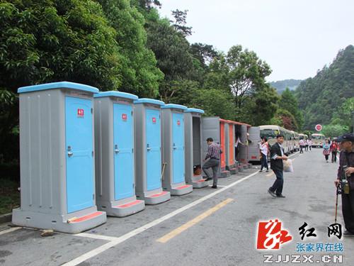 张家界国家森林公园门票站 移动厕所上岗