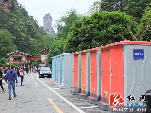 张家界国家森林公园门票站 移动厕所上岗