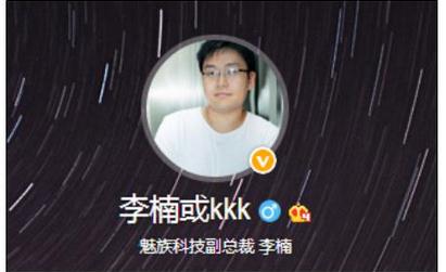 魅族CAO李楠让位 425王尼玛发布魅蓝3