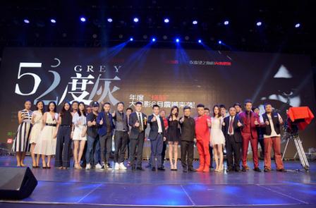 电影《52度灰》新闻发布会