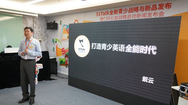 K12营收同比增长超四倍 51Talk厚积薄发领跑青