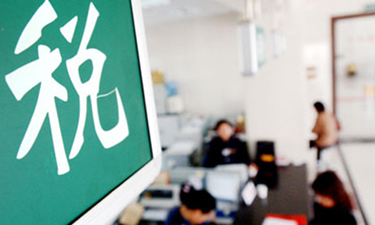 机构解读营改增之四:尽享全面营改增红利 关注