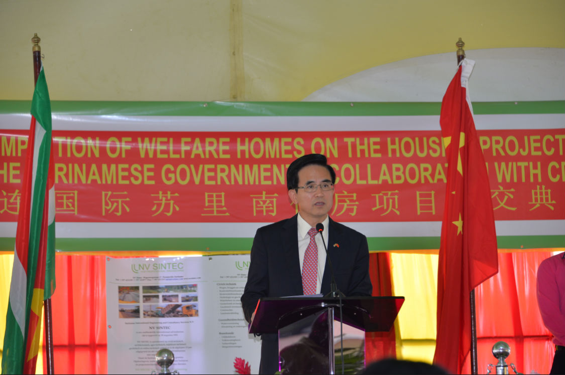 苏里南举办住房项目交接仪式