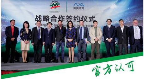 意大利俱乐部中国发展战略启动