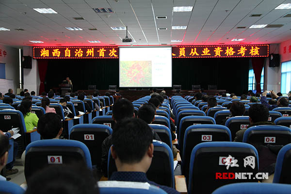 湘西州首次开展土家医药苗医药人员从业资格考