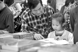 周末逛书展 比网上买书还便宜