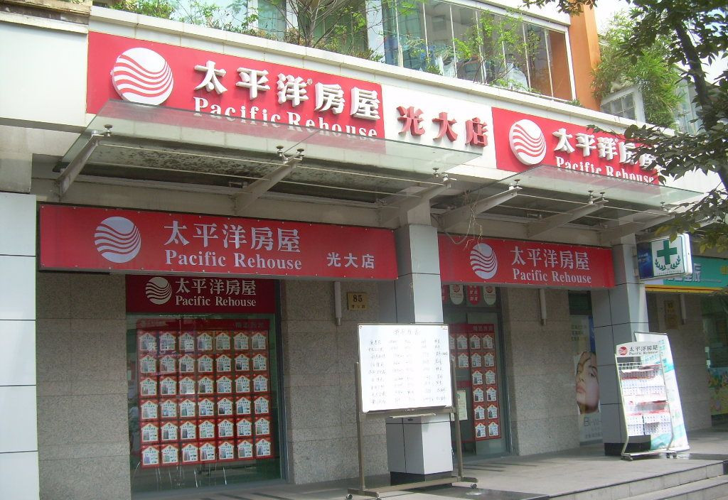 上海链家就暂停业务回应:正在办理中的客户不