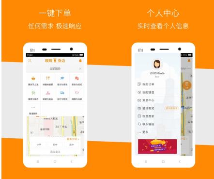 嗖嗖身边不只是“懒人经济”，是美好生活的入口！_新浪新闻