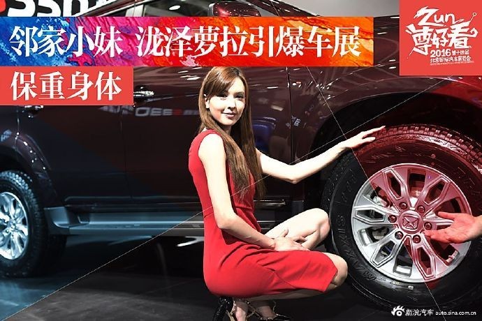 大咖云集,北京车展简直就是明星见面会!