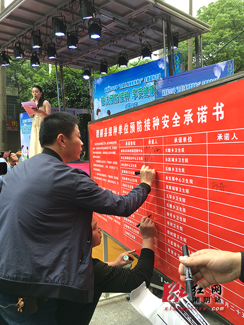 湘阴开展全国儿童预防接种日宣传活动_新浪