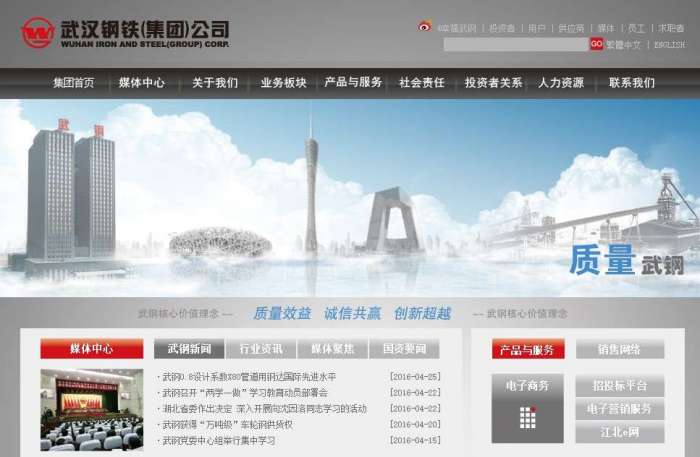 武钢股份去年净亏75亿 暂成上市公司亏损王