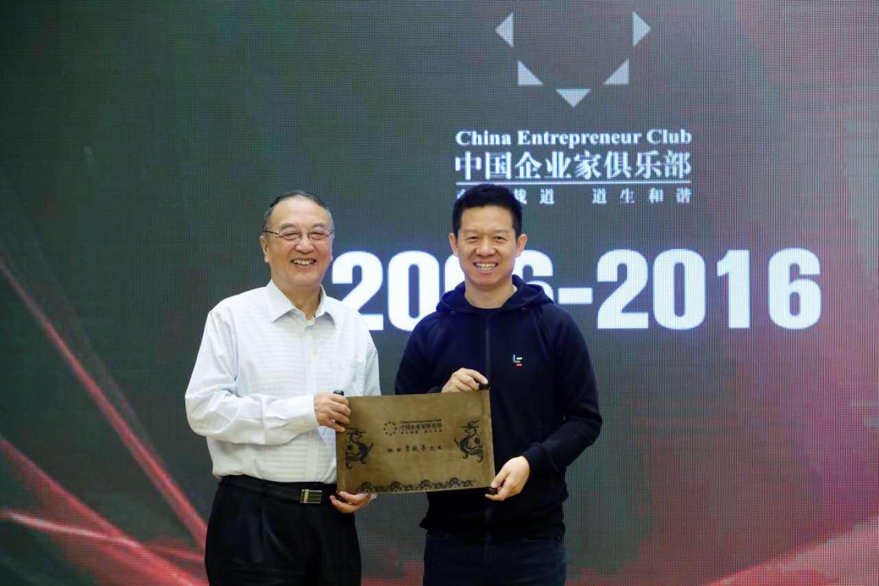 乐视贾跃亭:生态经济将重构全球经济格局