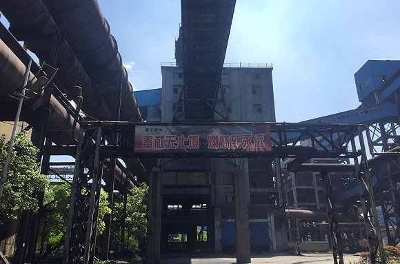 武钢焦化厂区标语“奉献无止境 燃烧到永远”。摄影：熊少翀