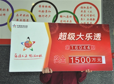 听说5亿派奖随机买大乐透 连云港新手彩民中1