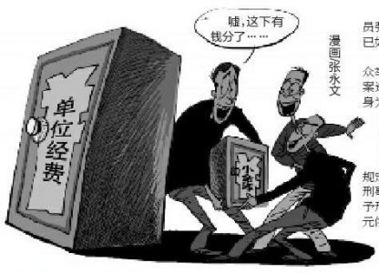 府谷农业技术推广站 私设小金库