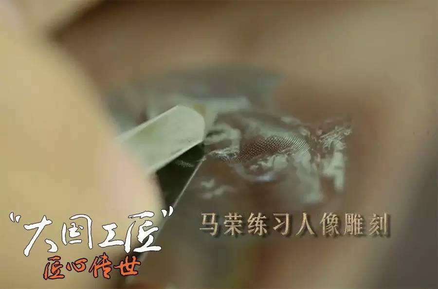 大国工匠·匠心传世：百元钞票幕后的雕刻师