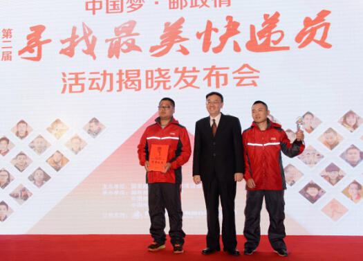 京东四川阆中配送站荣获国家邮政局第二届 最