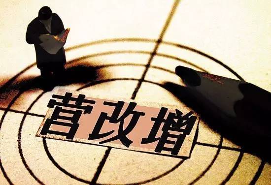 税务部门提醒:若合理筹划 金融业营改增税负可