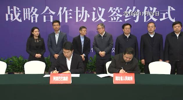 湖北省委书记李鸿忠与马云再会面,这次准备干