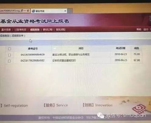 发榜日!胡海泉过了,私募高管挂科率超50%