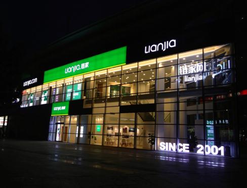 链家服务至上 链上你未来的家