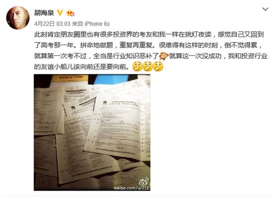 基金考试放榜:朋友圈全是安民告示,没吱声的估