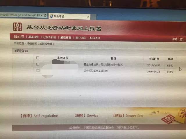 学霸还在晒基金从业考试成绩单!求分母们的心