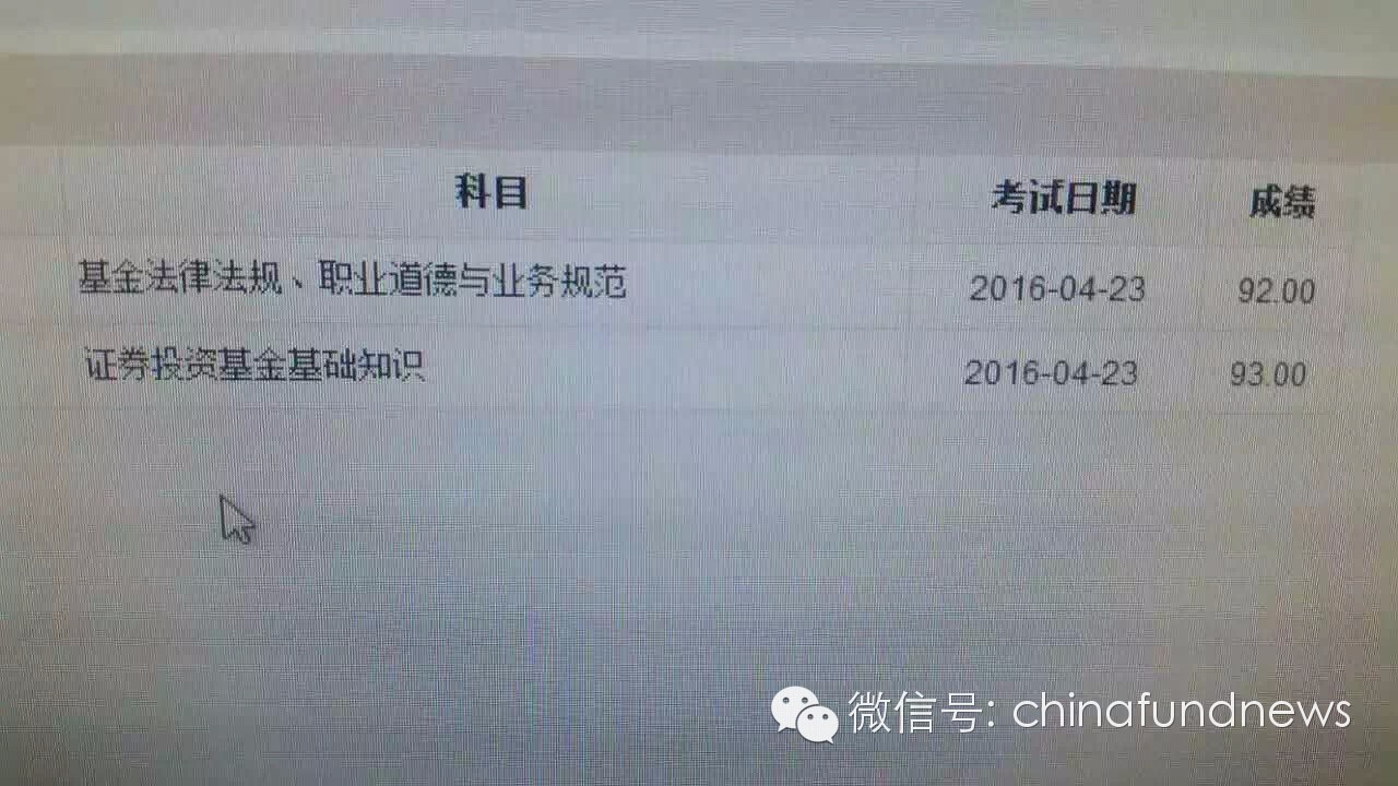 拿到成绩的那一刻 私募们都在干啥