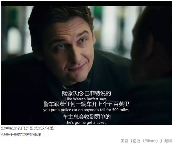 从美剧亿万看投资道德基金经理的道德标准比业绩更重要