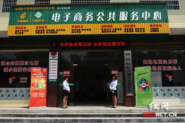 打通农村电子商务最后一公里。 红网益阳4月29日讯(记者 刘怡斌 通讯员 刘园园)淘宝销凉席、微信卖猪肉、网上订黑茶电商成为了益阳桃江县农产品非常时尚的销售方式。4月29日,桃江县电子商务产业园正式开园,22家优秀电商企业正式签约入驻园区,首批52名个人创业者享受县政府零成本创业扶持,入园共筑创业梦。 桃江县电子商务产业园(中国邮政青年电商创业孵化基地)位于桃江经济开发区,由桃江县人民政府与中国邮政集团公司益阳市分公司联合建设,园区建筑面积22400平方米,定位于打造全省一流、规模