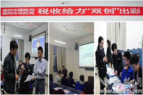 襄阳税收宣传走进大学校园 助力大学生创业