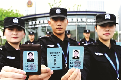 警辅有了"身份"