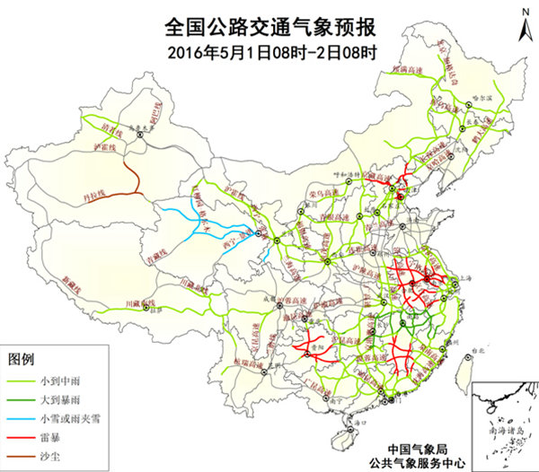 2016年五一假期全国主要公路气象预报