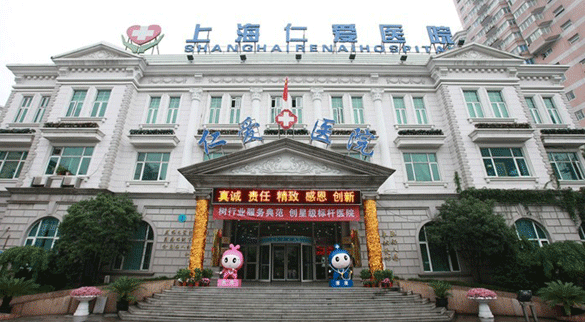  莆田系 民营医院名单大揭秘|重庆|民营医院|投资