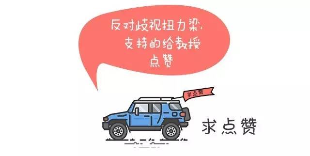 扭力梁有多厉害?不是你想得那么简单