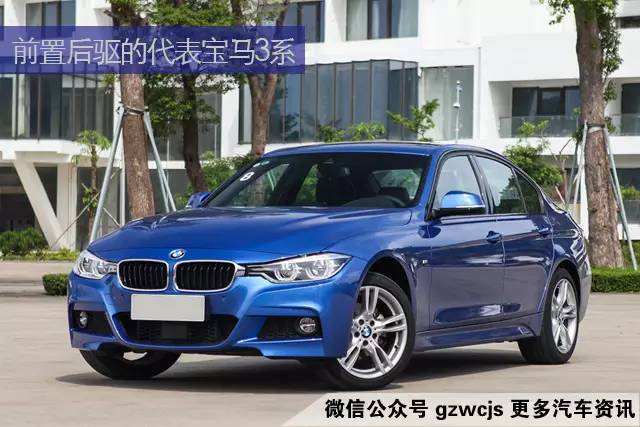 买车,选前驱还是后驱?