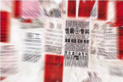 小心!不要碰港股中的这些 莆田系 _新浪财经_