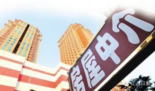 中消协曝光房屋中介四大骗术,一起来看看吧!