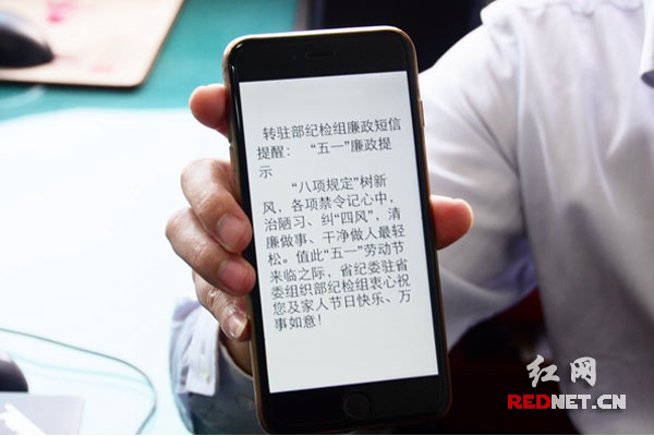 湖南省纪委驻省委组织部纪检组纠四风不放假