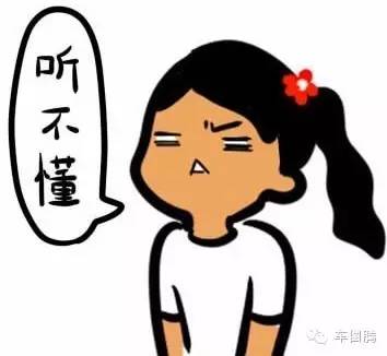 大写加粗的囧!用生理知识教女票认车标!