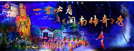 华夏演艺传奇系列 成就世界演艺第一秀