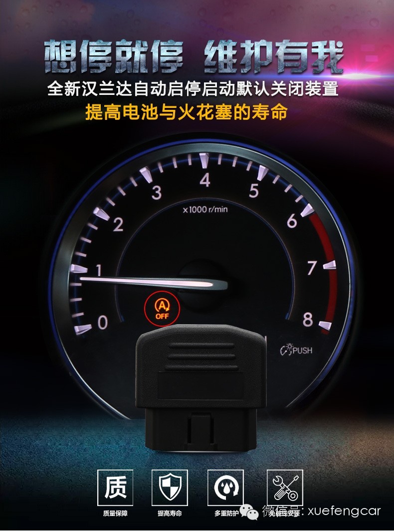 汽车“自动启停”还是半成品？