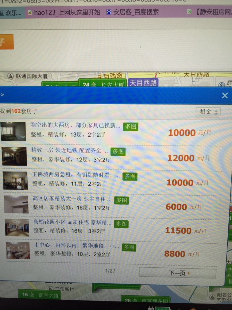 在上海欢乐颂中档小区买套房月还款2.5万 总