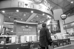 贵州茅台股价创历史纪录 海外资金抢夺筹码享