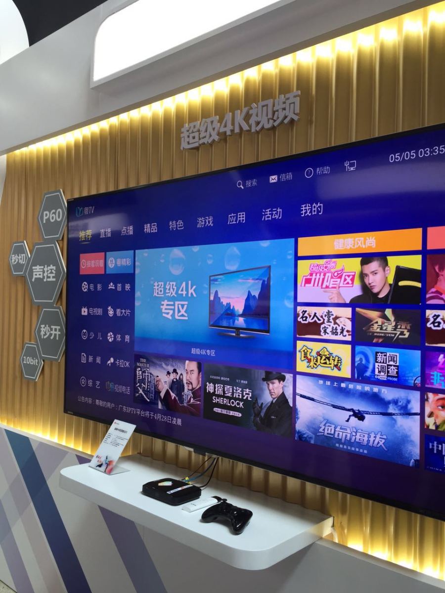 广东电信携华为阿里重金4K 视频能为运营商