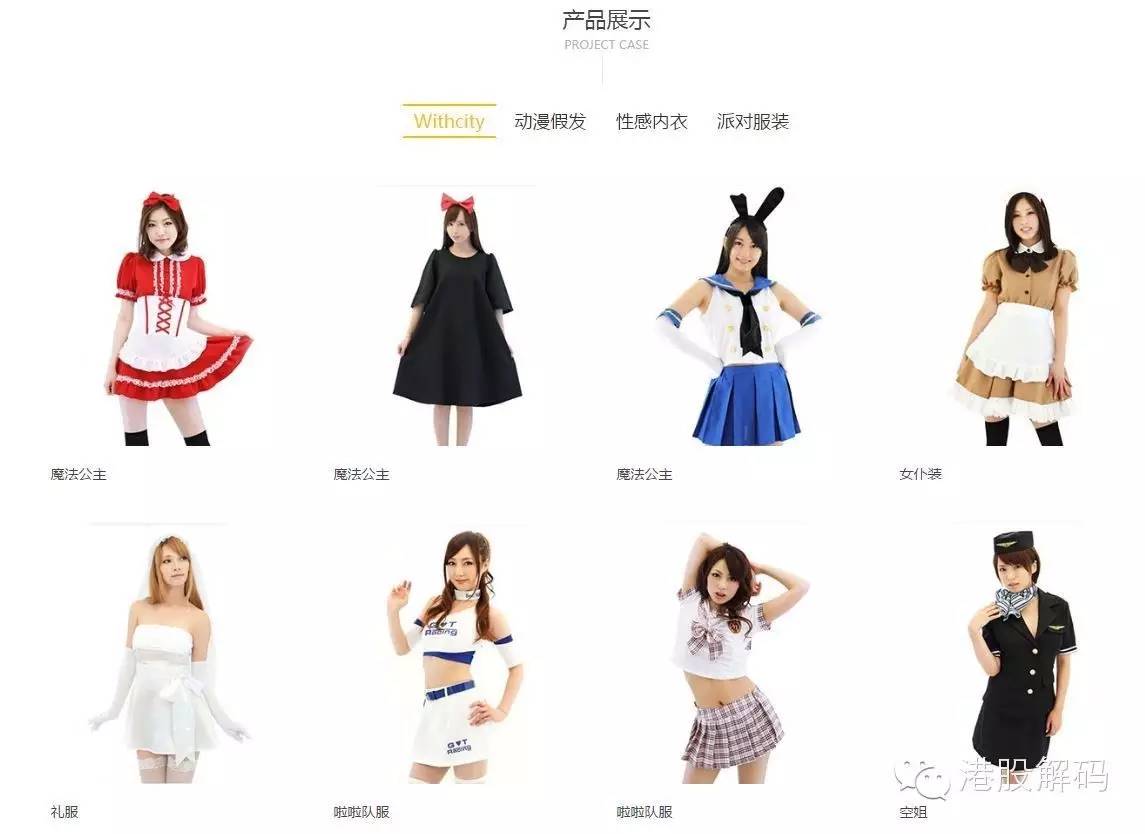 卖女仆装的港股公司背后引出中国第一手游大鳄