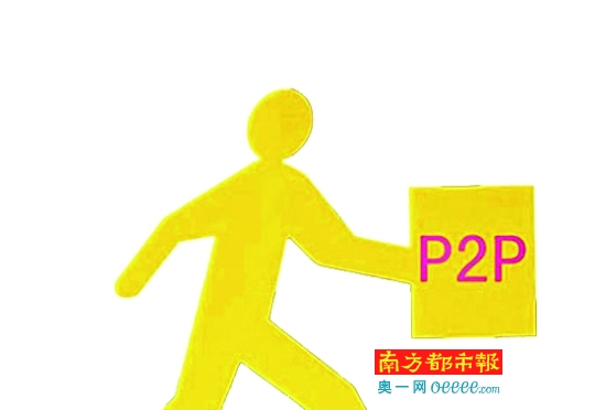 深圳要建P2P网贷平台黑名单 业内期待出台制