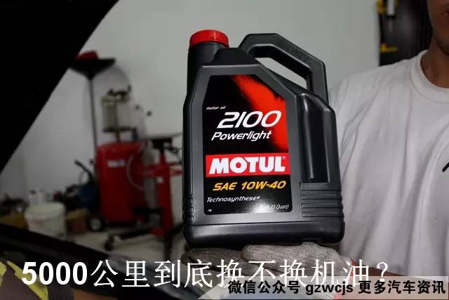 5000公里不换机油,你的车会有什么问题?