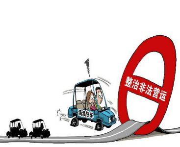 榆林严查滴滴快车 发现营运将罚万元